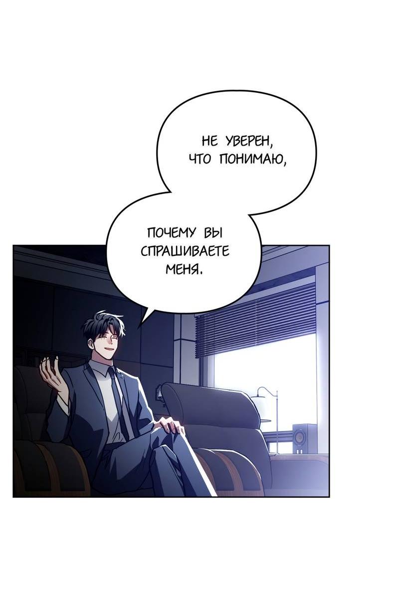 Манга Следы Солнца - Глава 79 Страница 43