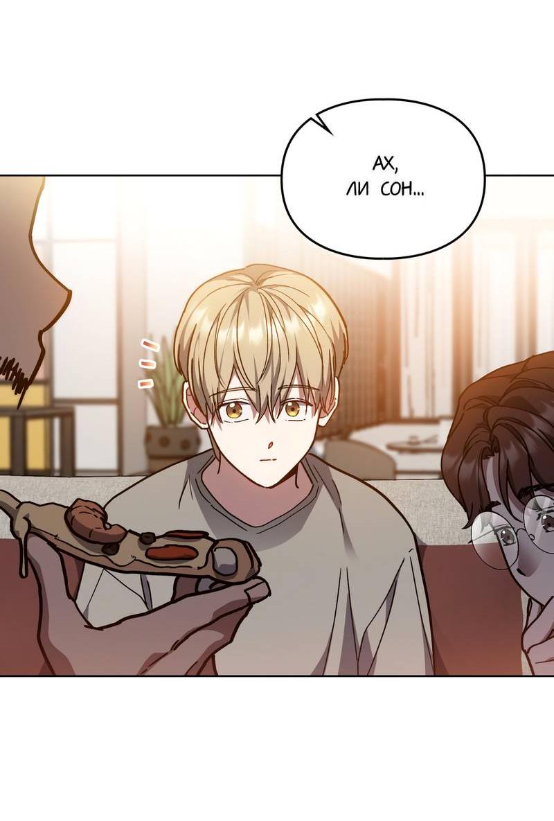 Манга Следы Солнца - Глава 79 Страница 18