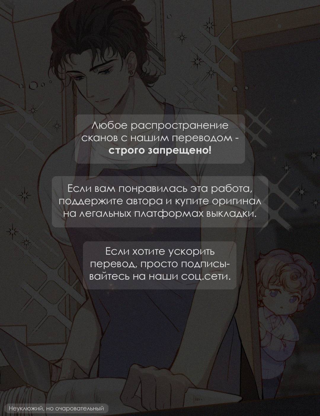 Манга Следы Солнца - Глава 79 Страница 1