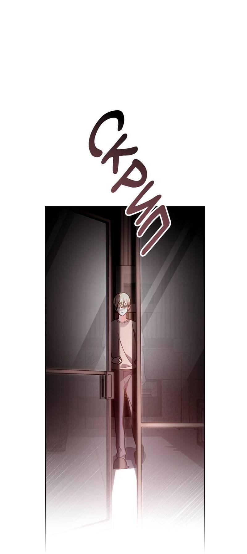 Манга Следы Солнца - Глава 78 Страница 13