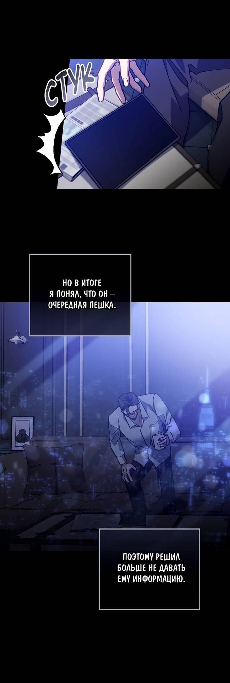 Манга Следы Солнца - Глава 78 Страница 41