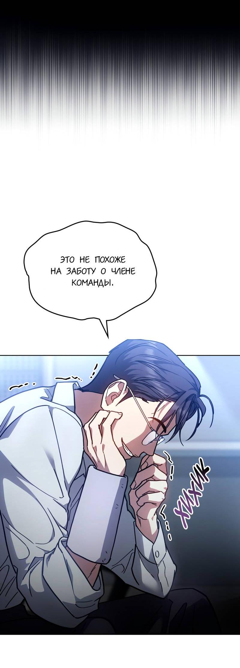 Манга Следы Солнца - Глава 78 Страница 27