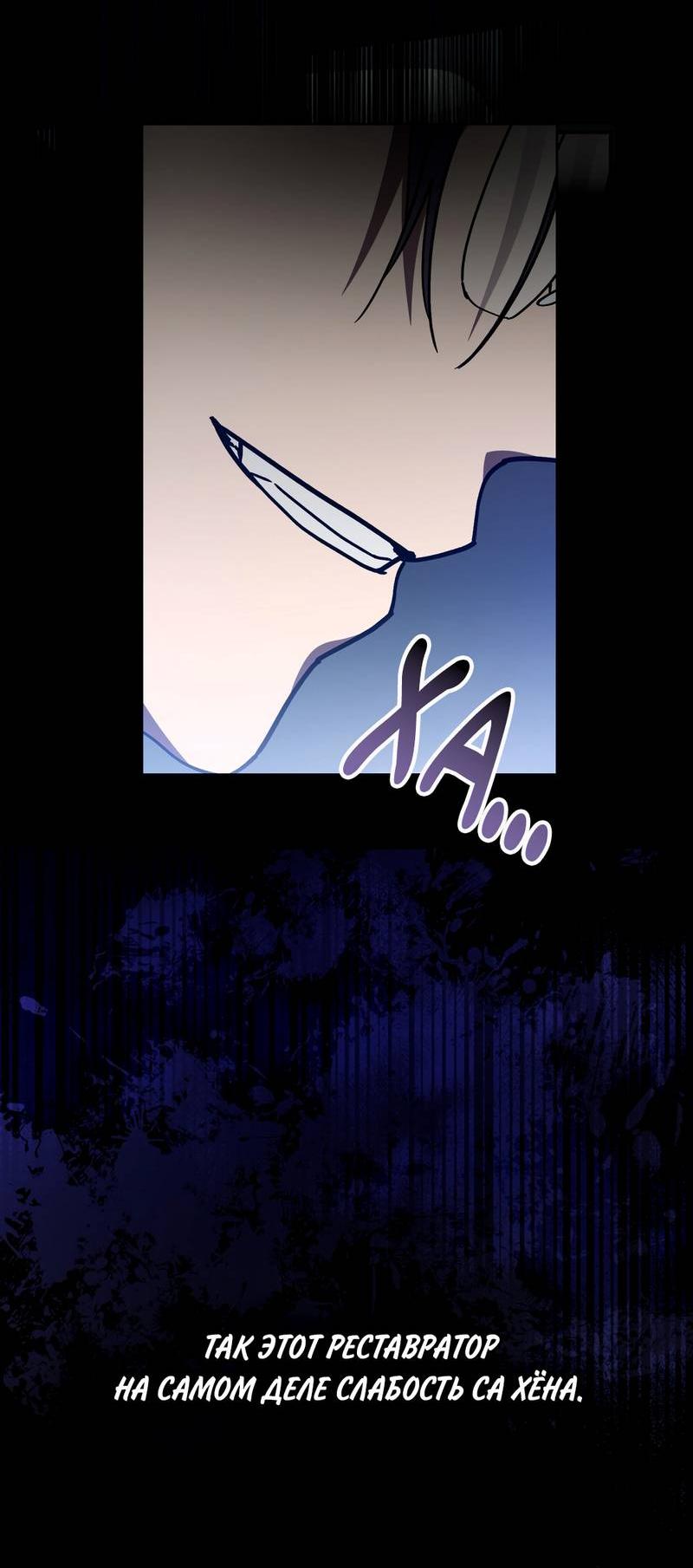 Манга Следы Солнца - Глава 78 Страница 19