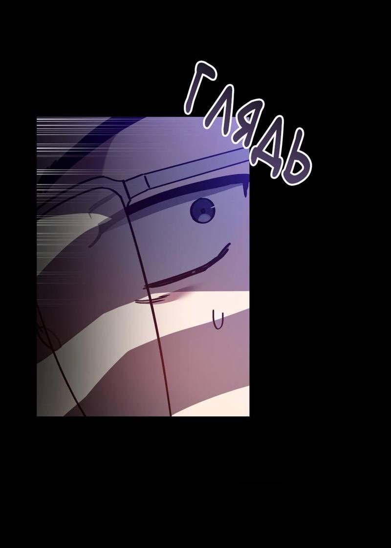 Манга Следы Солнца - Глава 78 Страница 25