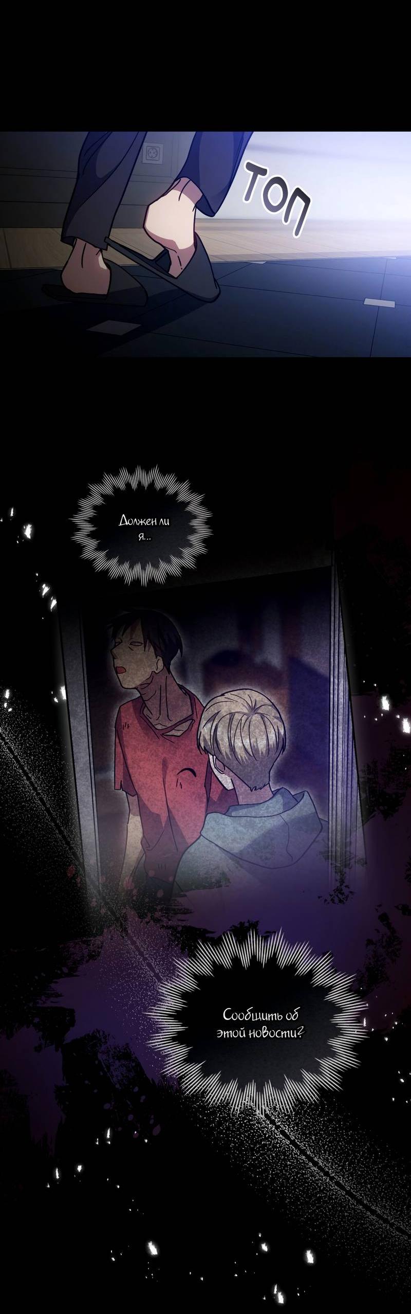 Манга Следы Солнца - Глава 78 Страница 42