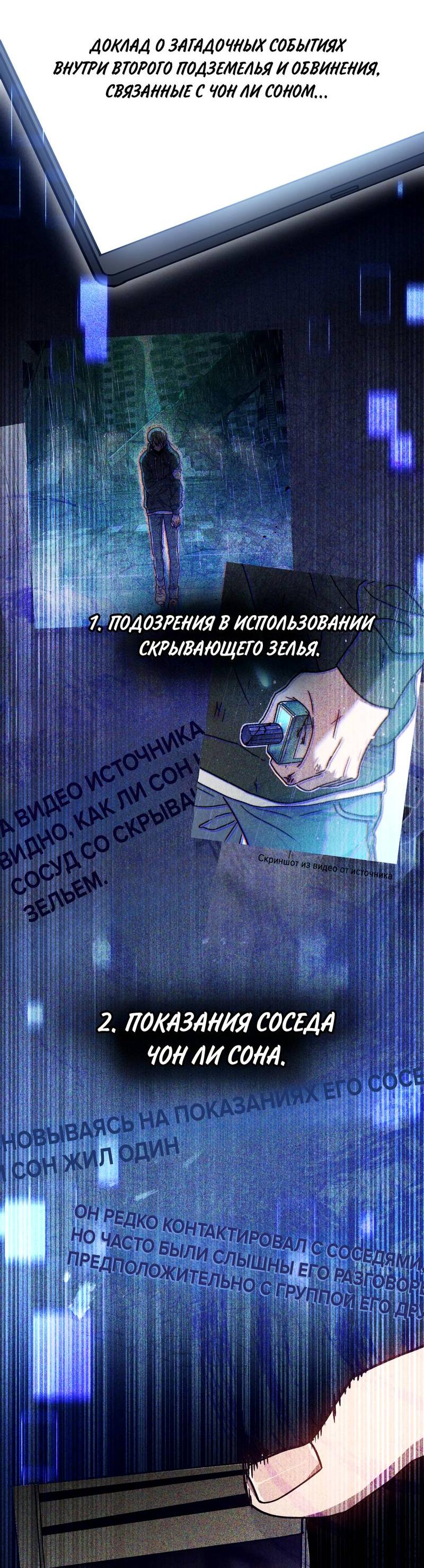 Манга Следы Солнца - Глава 78 Страница 36