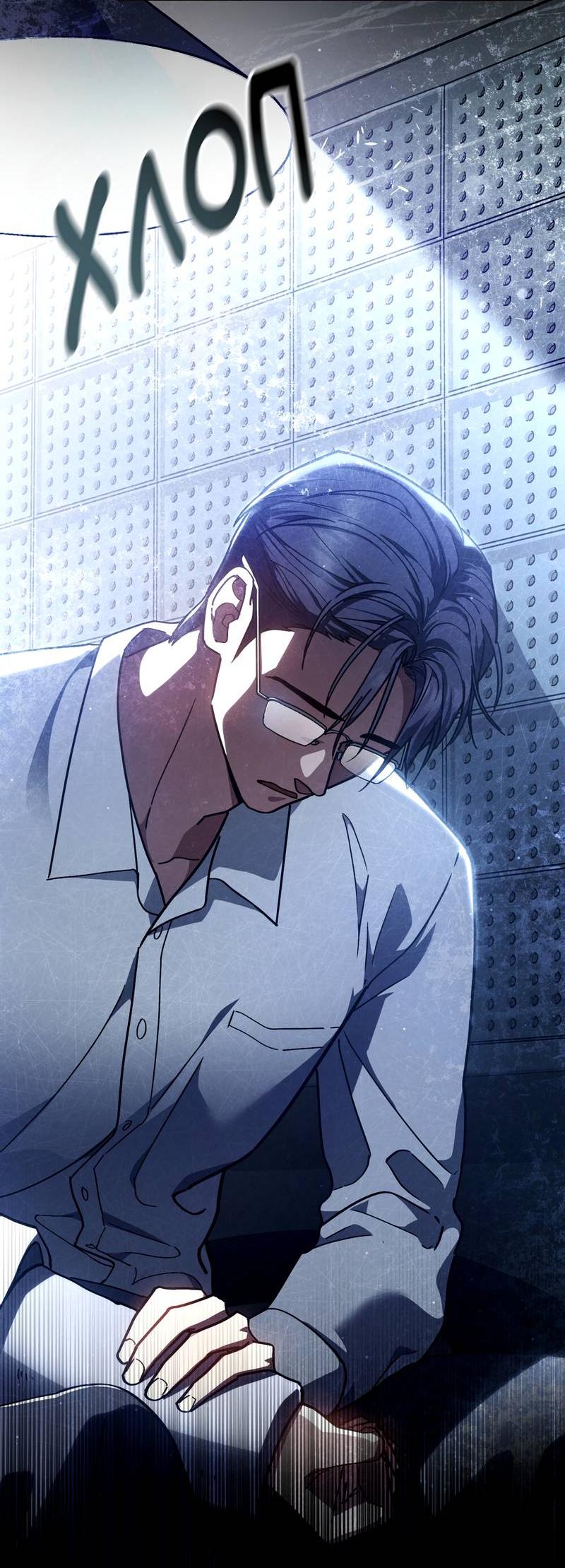 Манга Следы Солнца - Глава 78 Страница 18