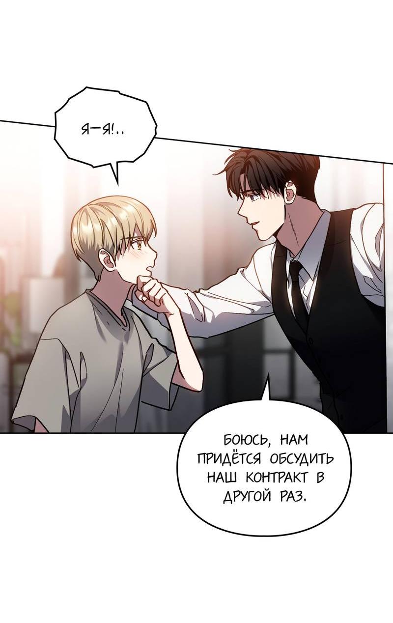 Манга Следы Солнца - Глава 78 Страница 11