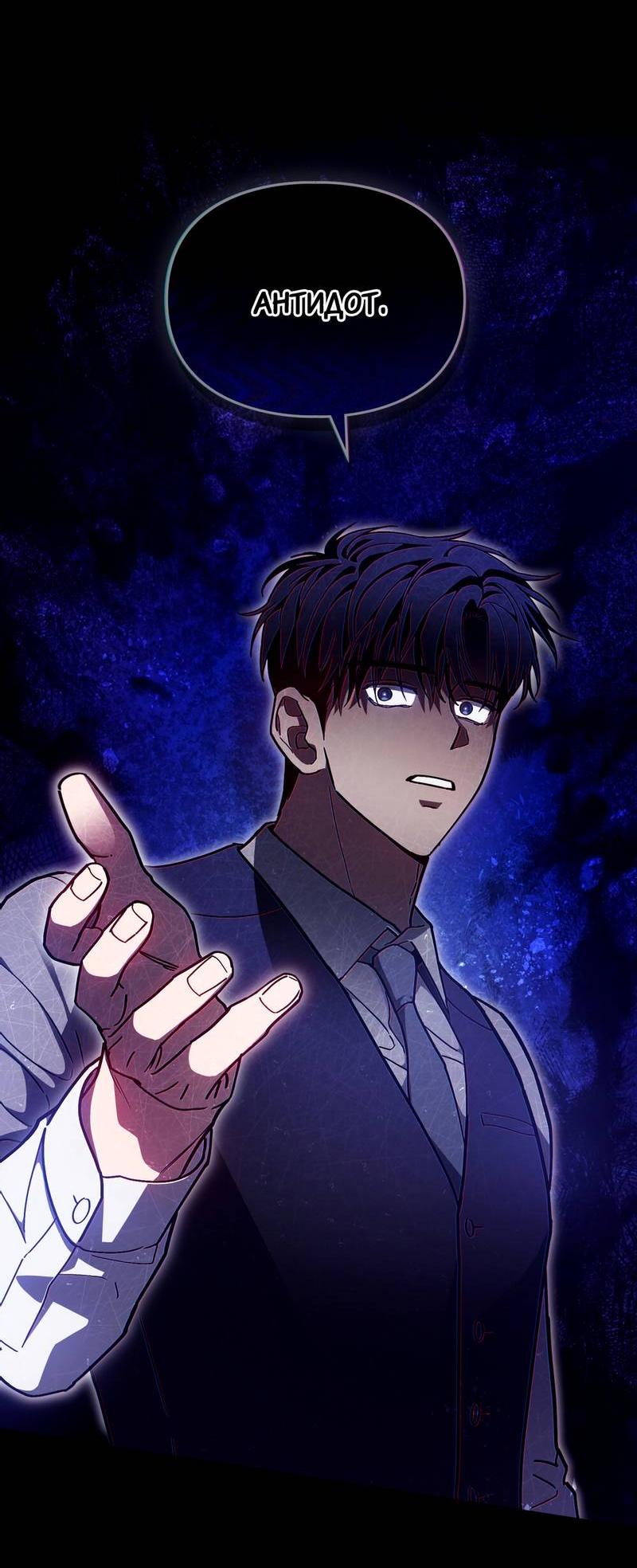 Манга Следы Солнца - Глава 78 Страница 26