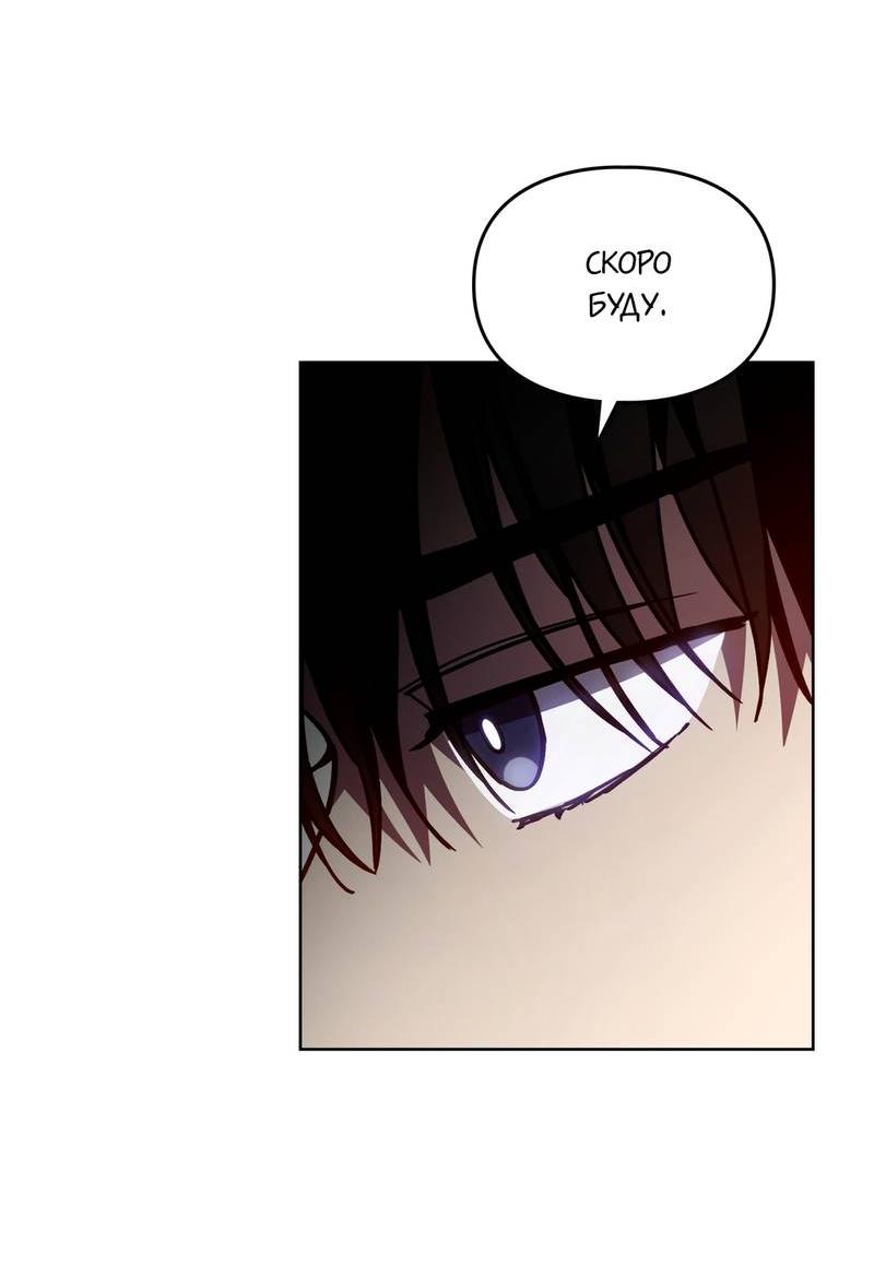 Манга Следы Солнца - Глава 78 Страница 10