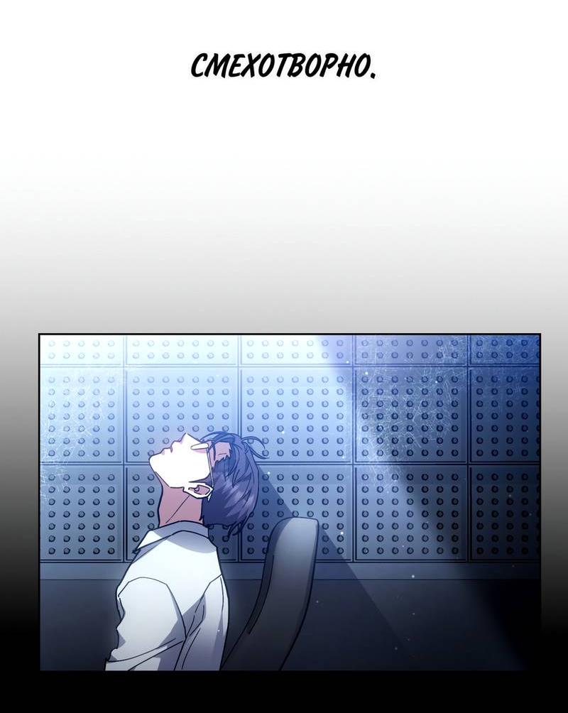 Манга Следы Солнца - Глава 78 Страница 30