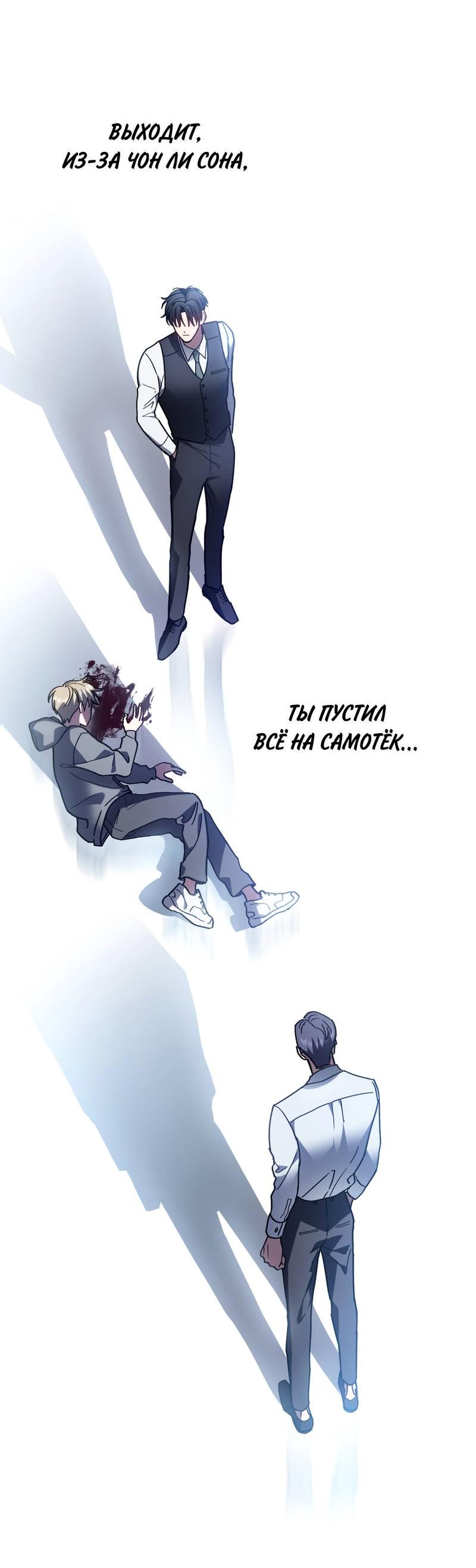 Манга Следы Солнца - Глава 78 Страница 29