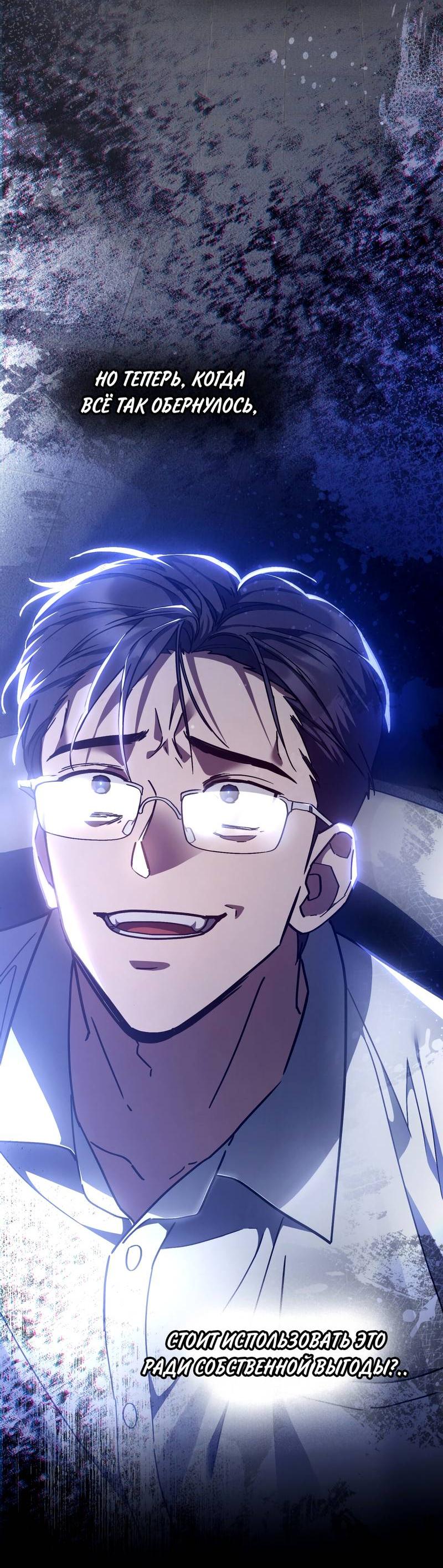 Манга Следы Солнца - Глава 78 Страница 32