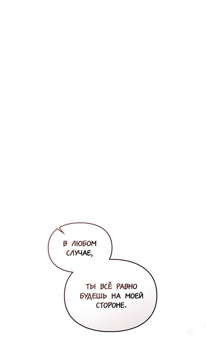 Манга Следы Солнца - Глава 78 Страница 2