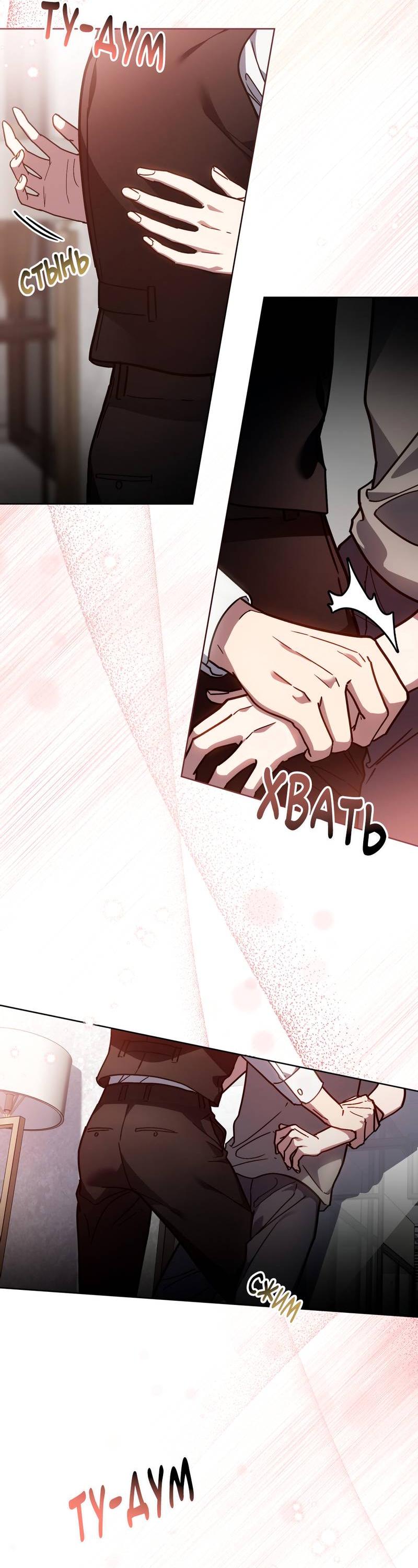 Манга Следы Солнца - Глава 78 Страница 4