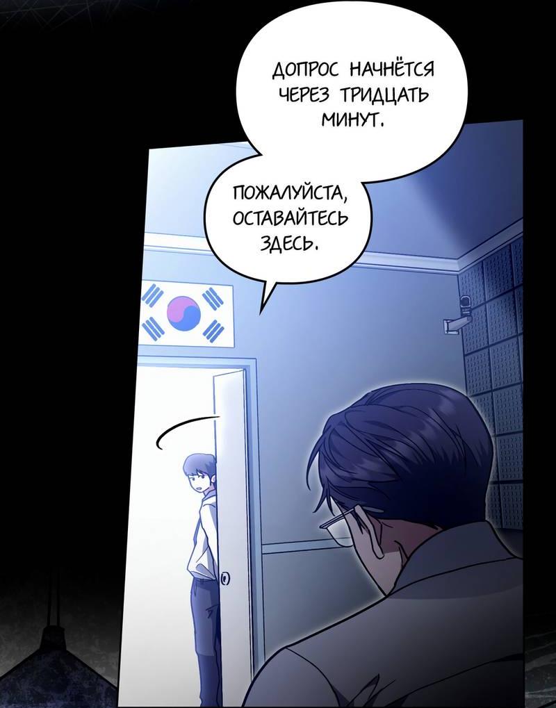 Манга Следы Солнца - Глава 78 Страница 17