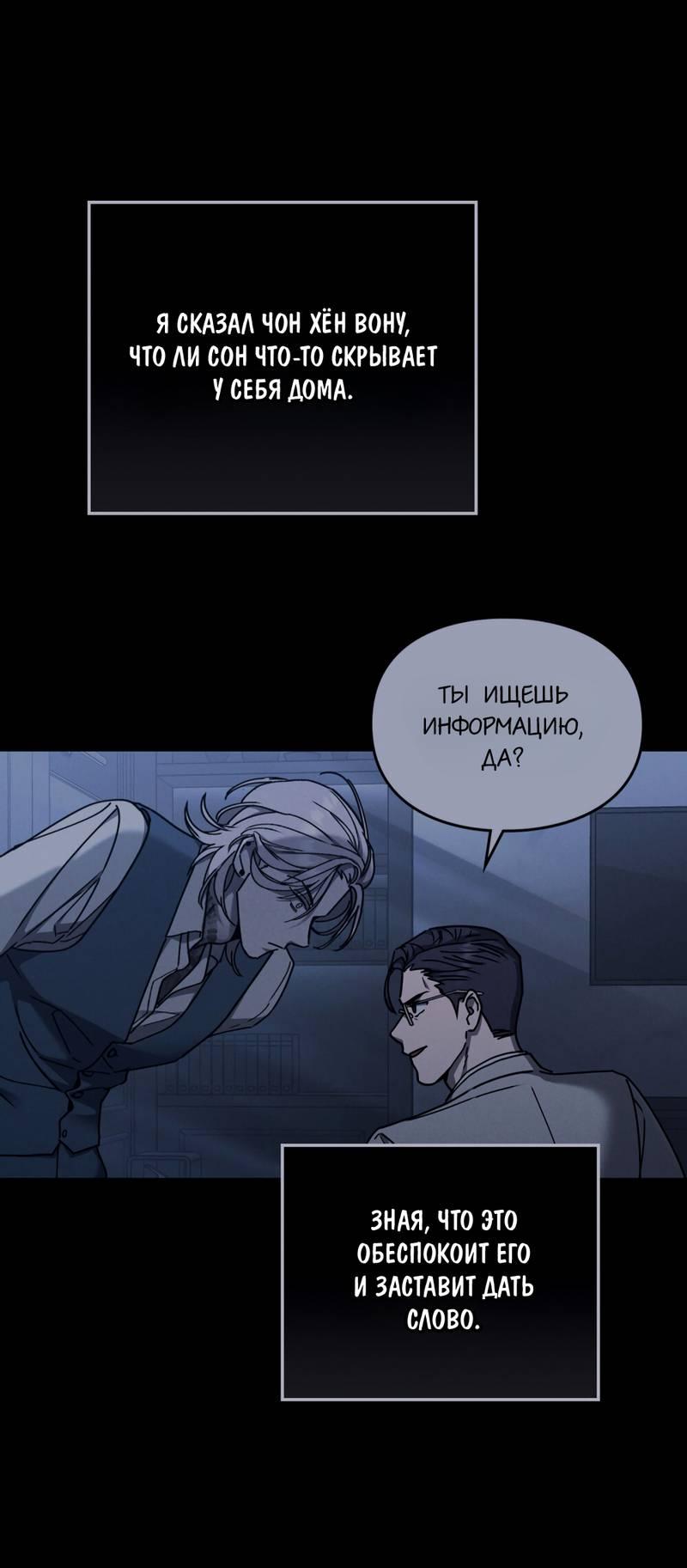 Манга Следы Солнца - Глава 78 Страница 40