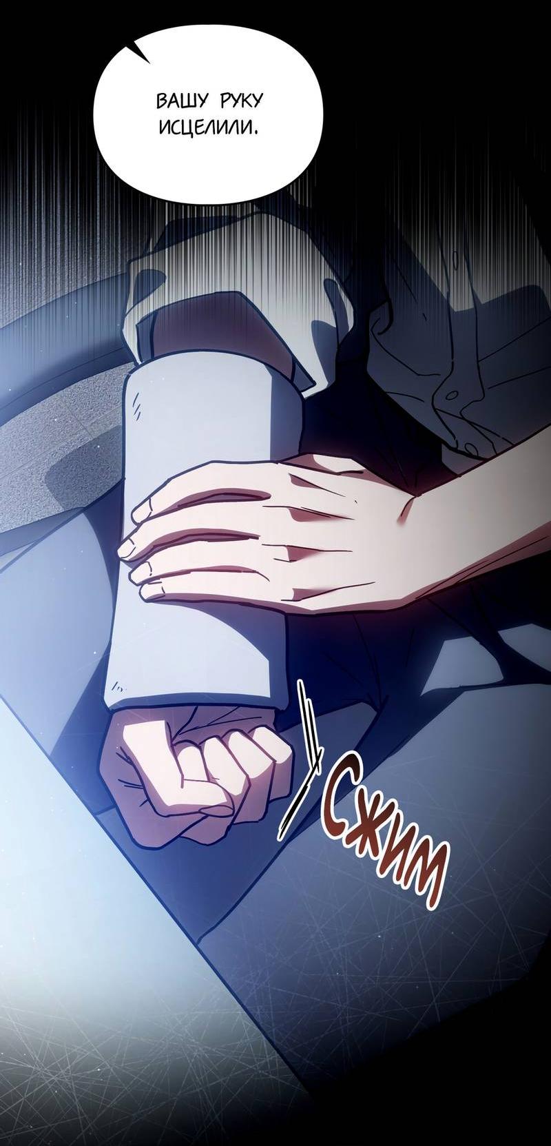 Манга Следы Солнца - Глава 78 Страница 16