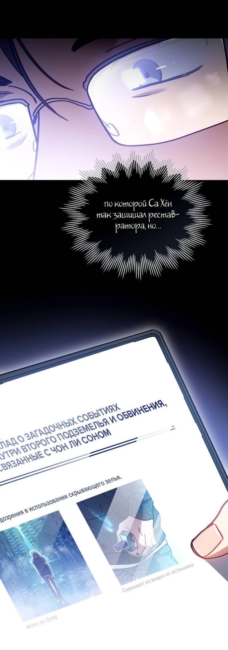 Манга Следы Солнца - Глава 78 Страница 35