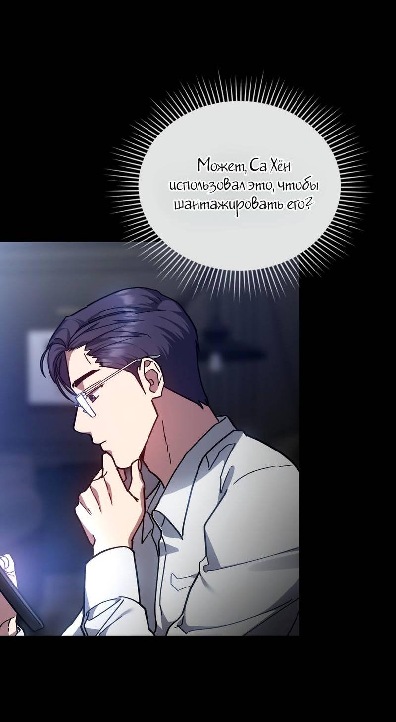 Манга Следы Солнца - Глава 78 Страница 39