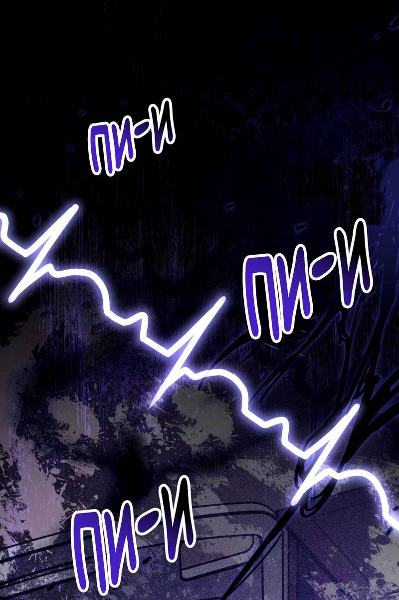 Манга Следы Солнца - Глава 78 Страница 21