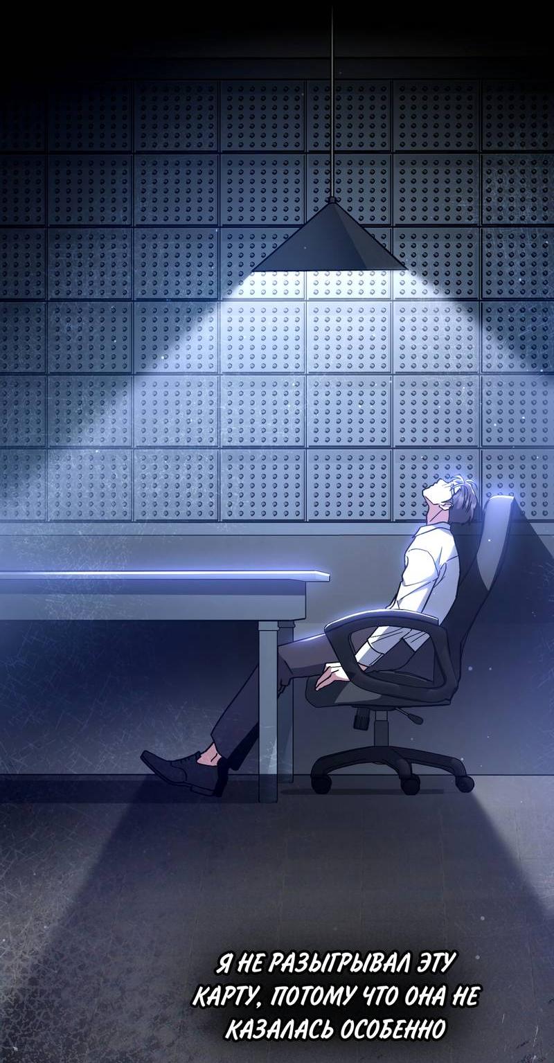 Манга Следы Солнца - Глава 78 Страница 31