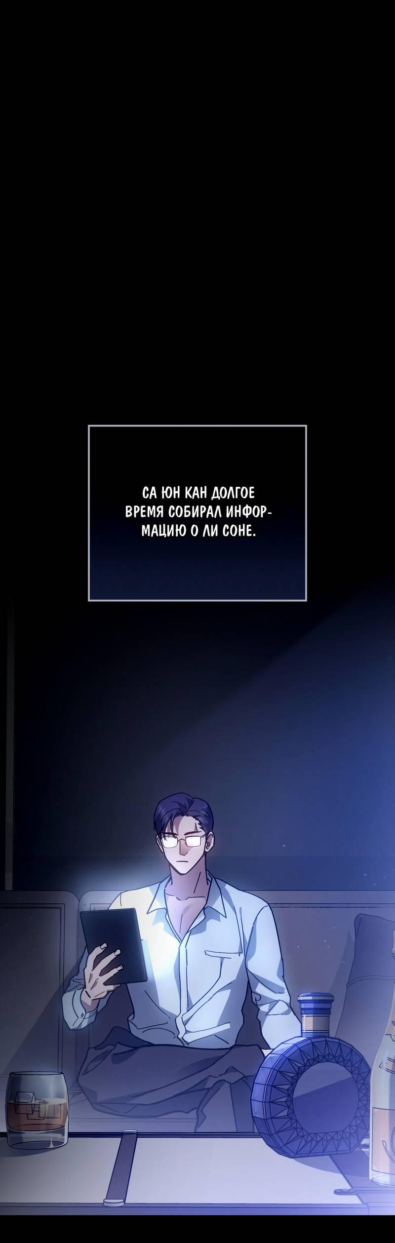 Манга Следы Солнца - Глава 78 Страница 33