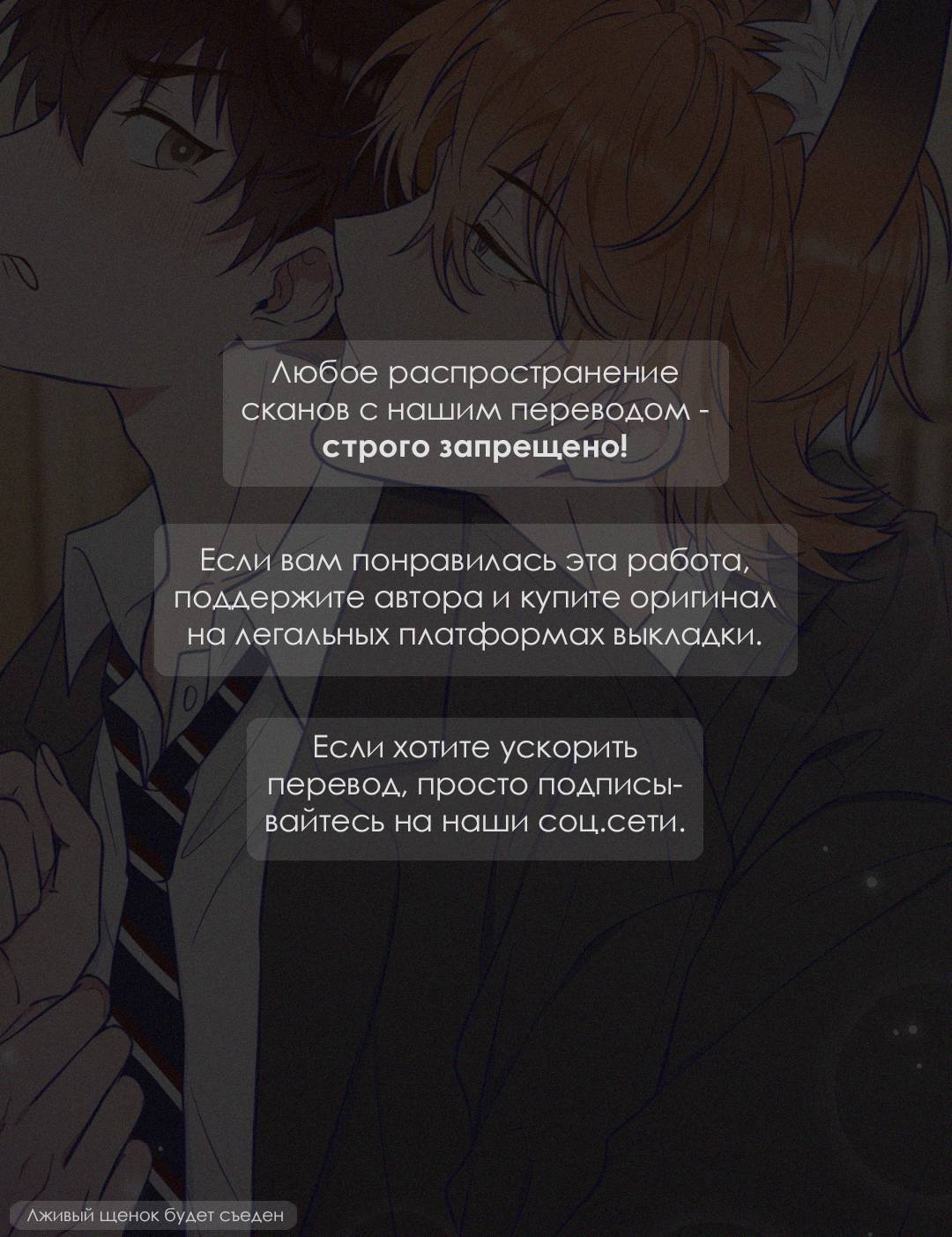 Манга Следы Солнца - Глава 78 Страница 1