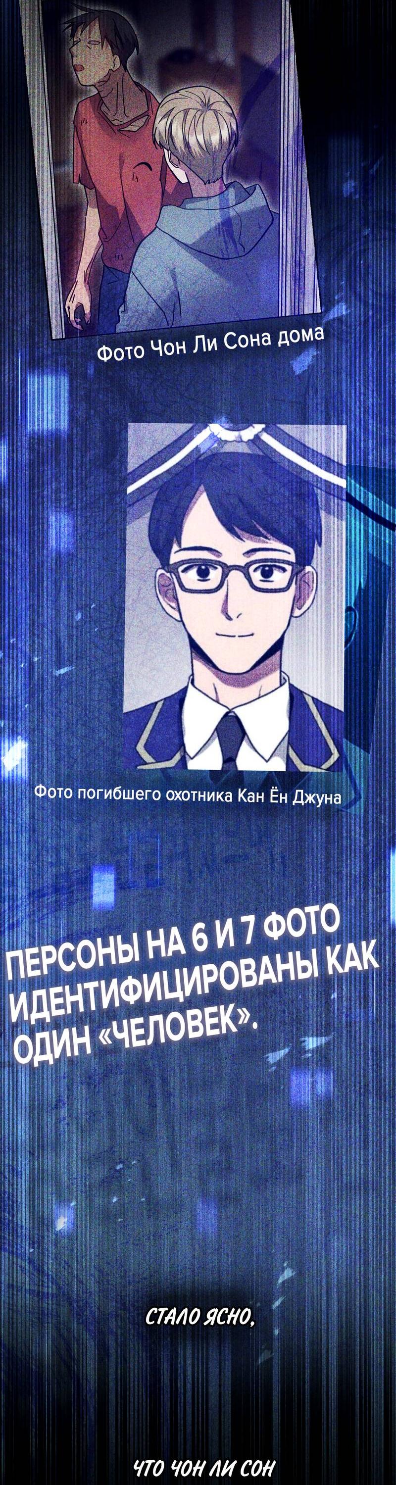 Манга Следы Солнца - Глава 78 Страница 37