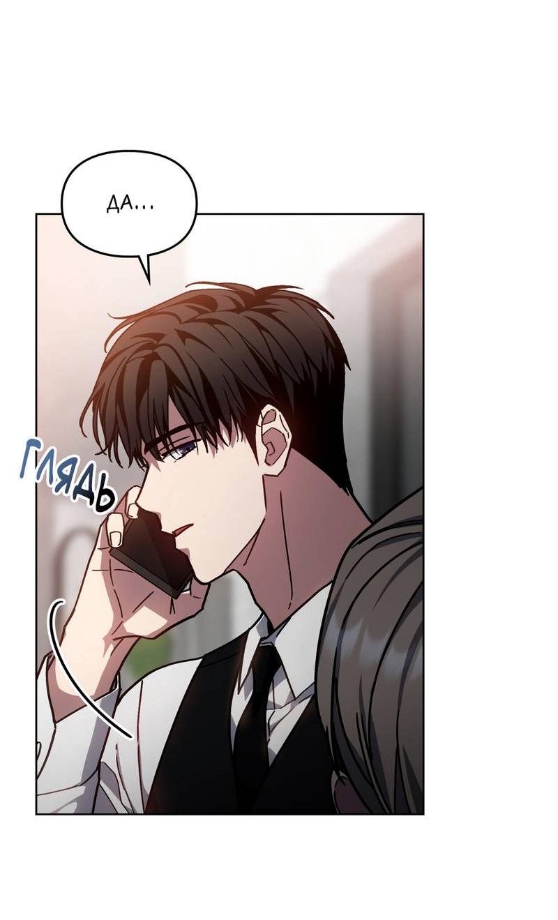 Манга Следы Солнца - Глава 78 Страница 9