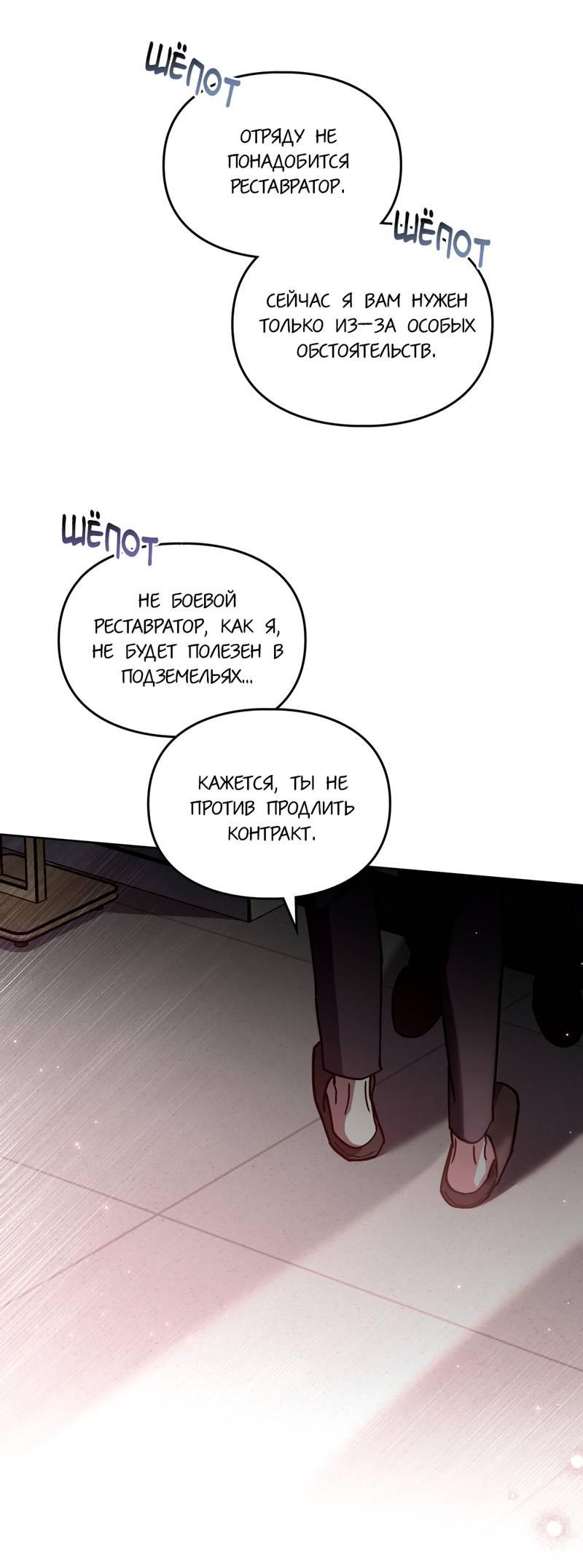 Манга Следы Солнца - Глава 77 Страница 41