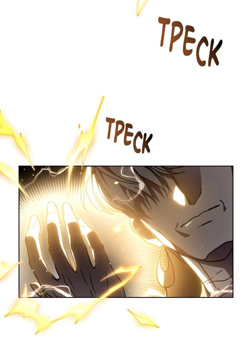 Манга Следы Солнца - Глава 77 Страница 23