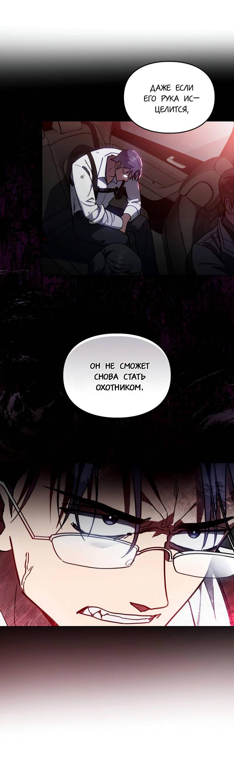 Манга Следы Солнца - Глава 77 Страница 14