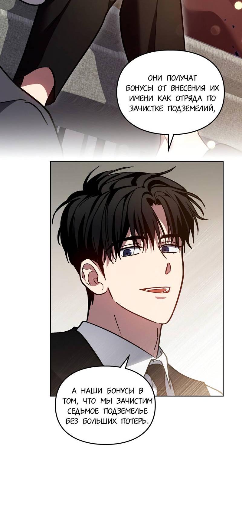 Манга Следы Солнца - Глава 77 Страница 33