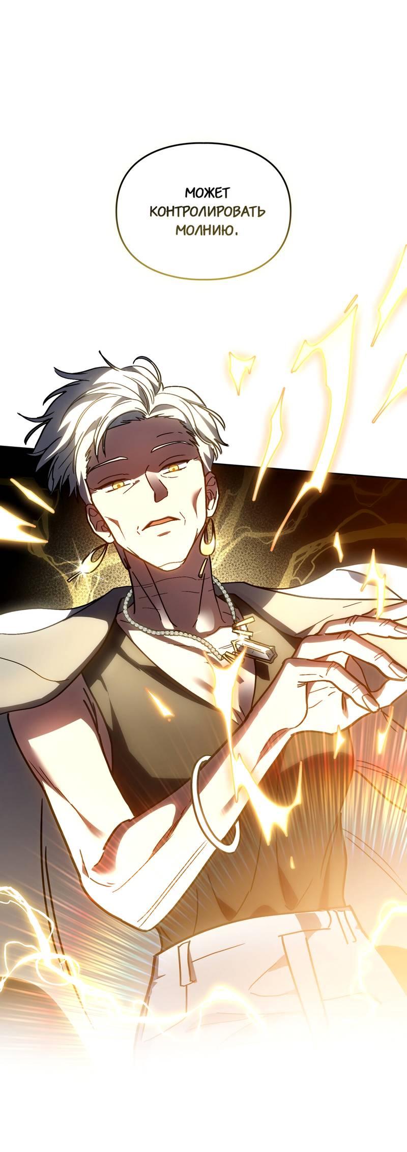 Манга Следы Солнца - Глава 77 Страница 27