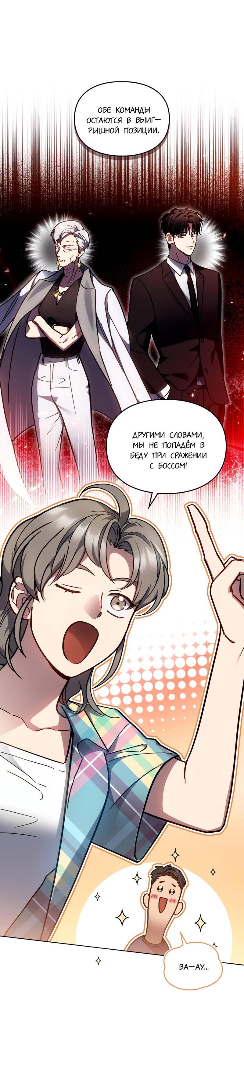 Манга Следы Солнца - Глава 77 Страница 34