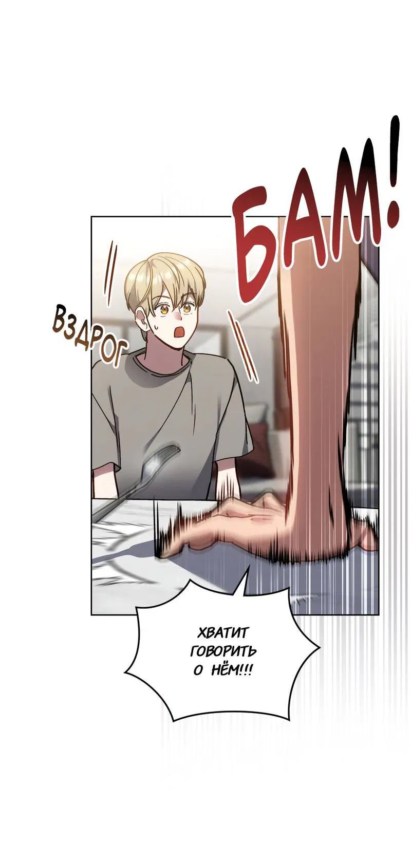 Манга Следы Солнца - Глава 77 Страница 16