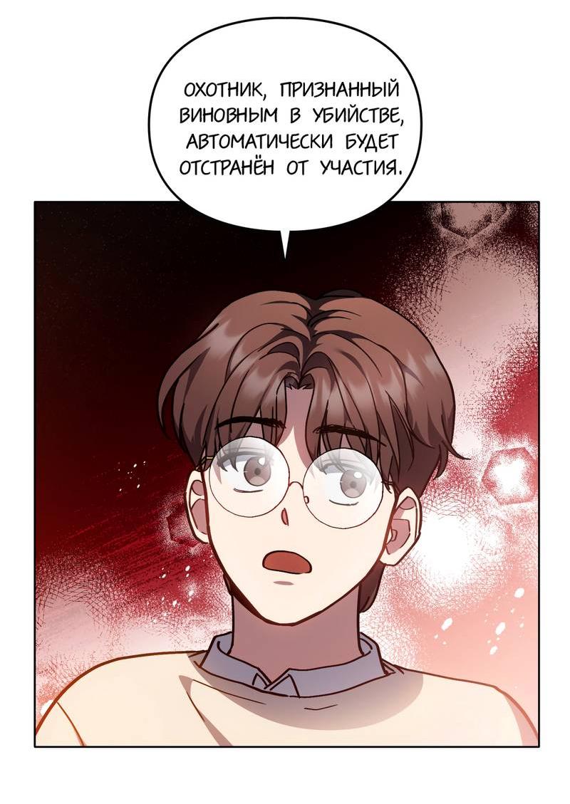 Манга Следы Солнца - Глава 77 Страница 13
