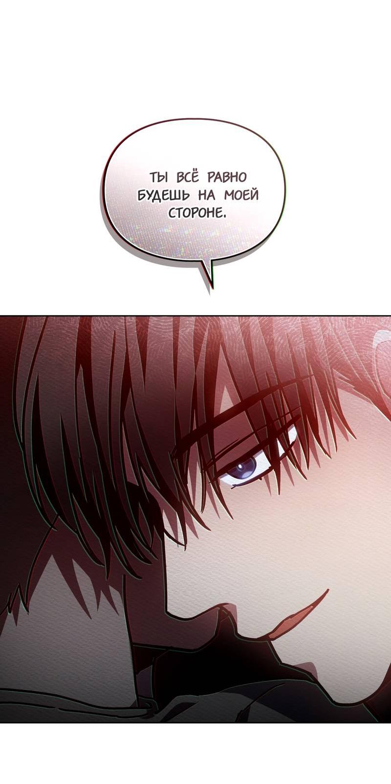 Манга Следы Солнца - Глава 77 Страница 45