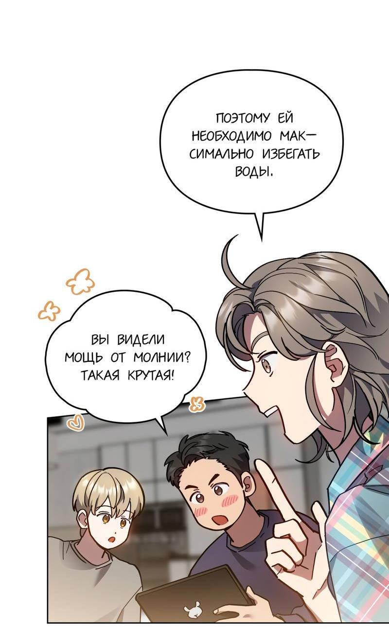 Манга Следы Солнца - Глава 77 Страница 28