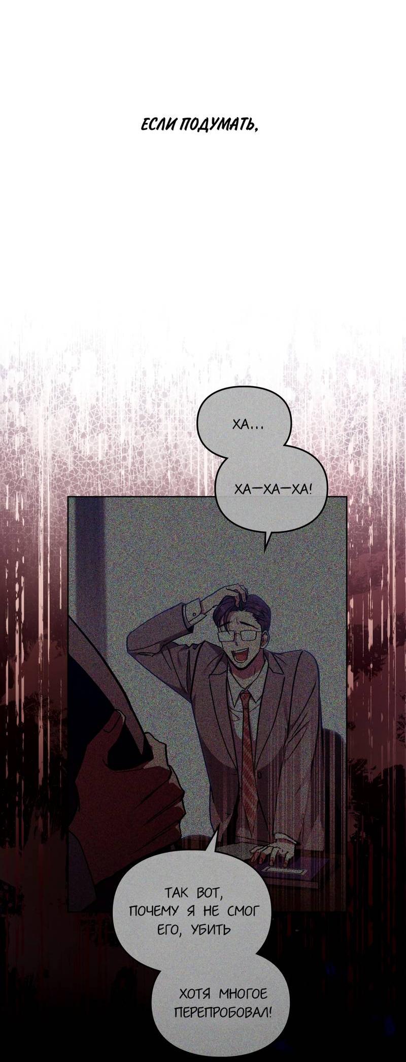 Манга Следы Солнца - Глава 77 Страница 8