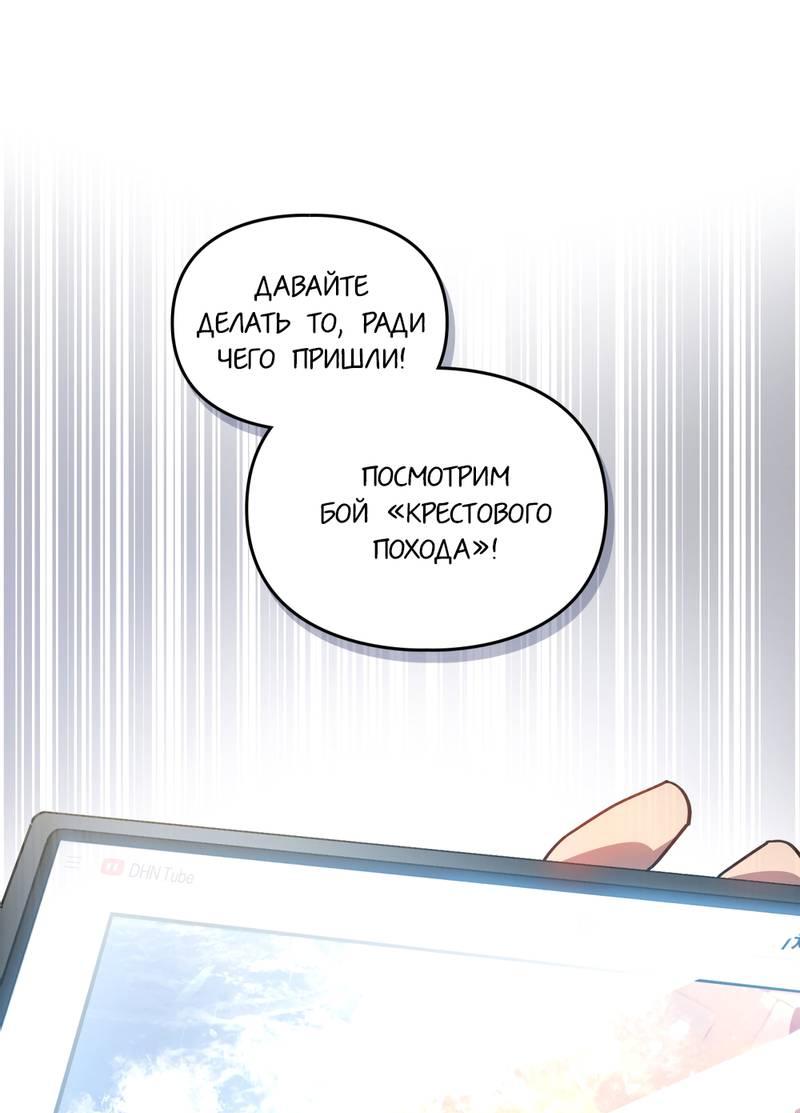 Манга Следы Солнца - Глава 77 Страница 17