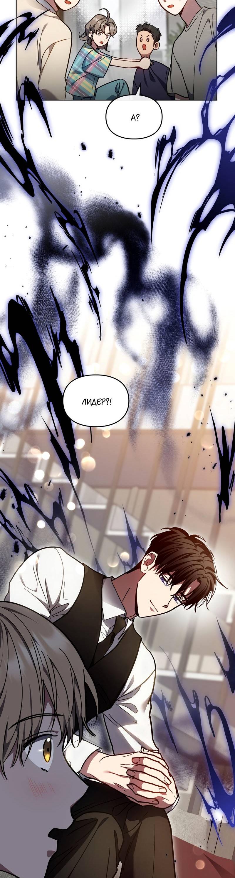 Манга Следы Солнца - Глава 77 Страница 32