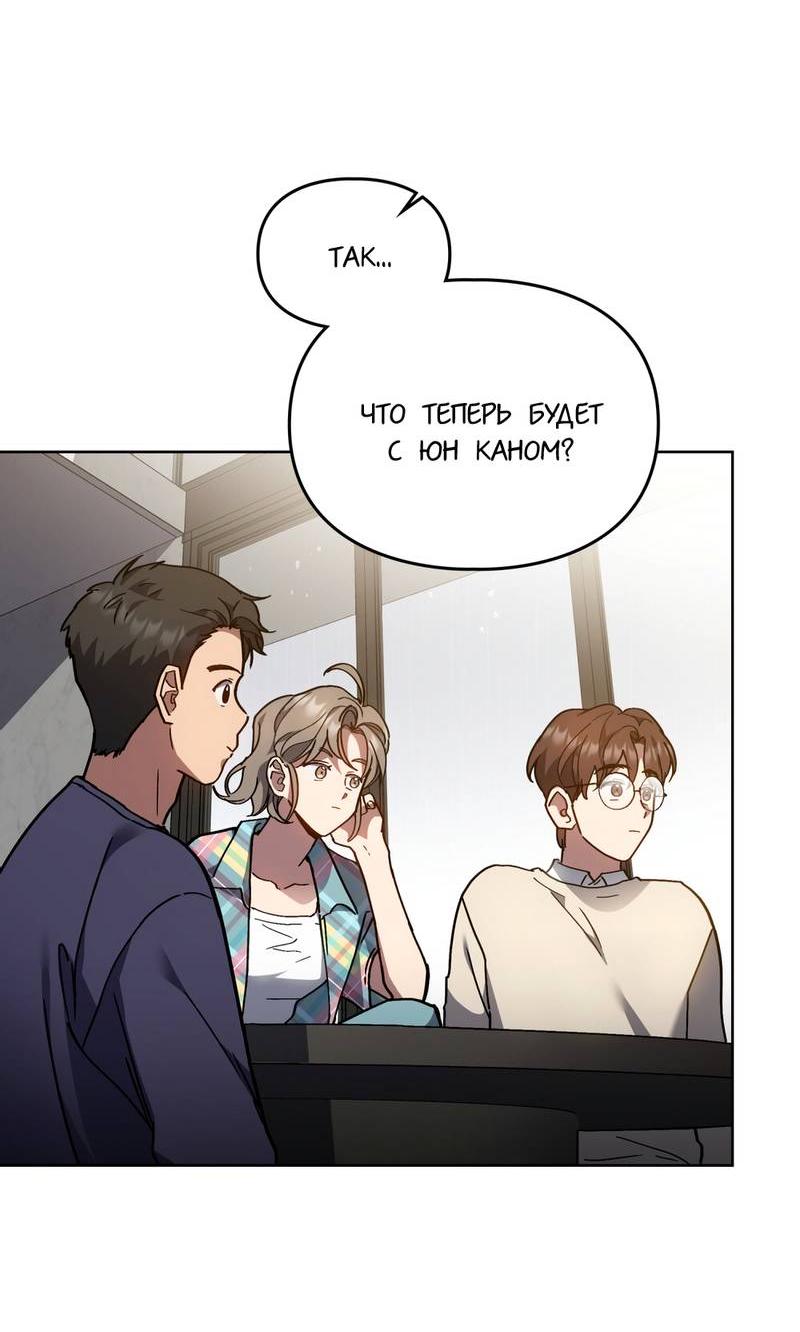 Манга Следы Солнца - Глава 77 Страница 11