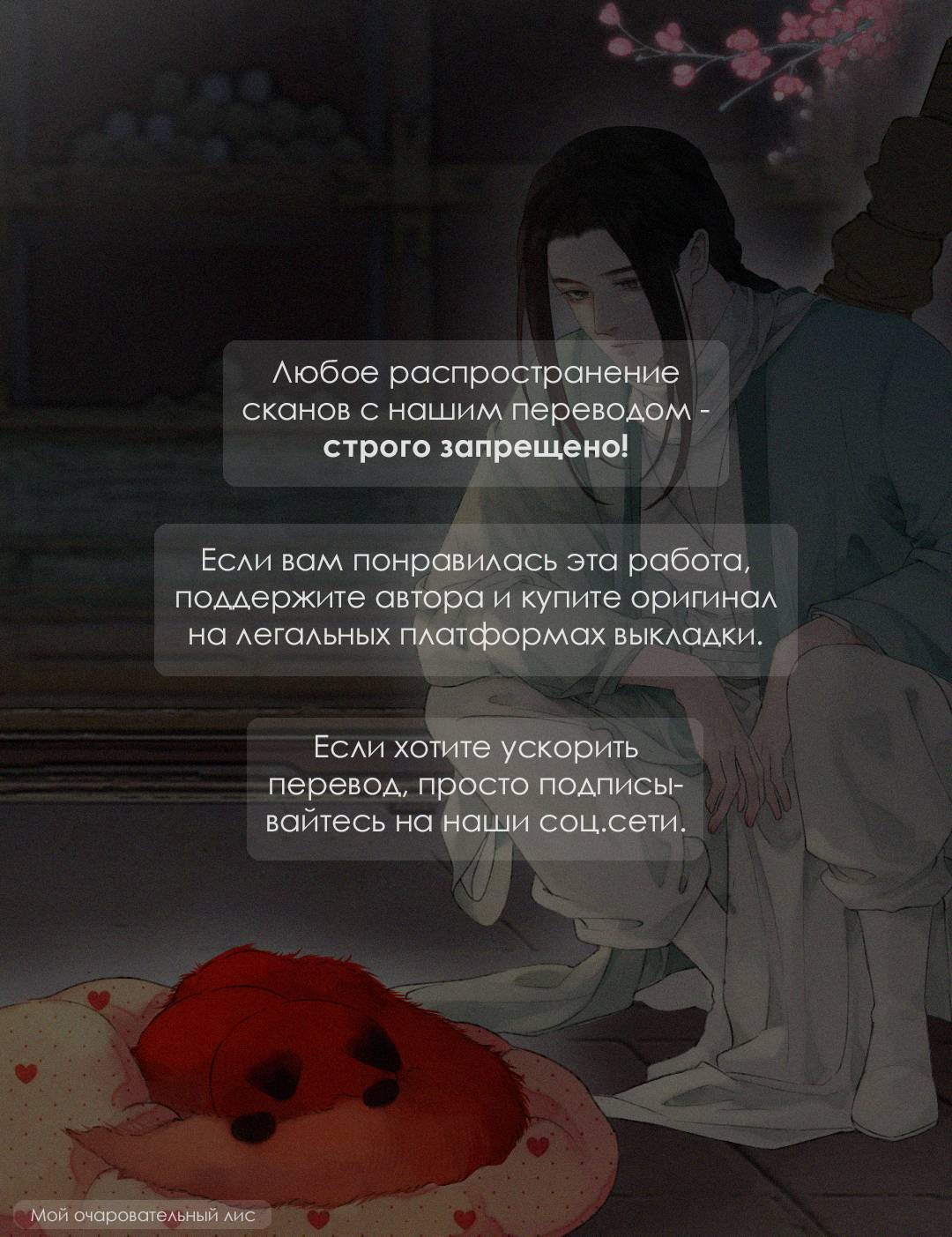 Манга Следы Солнца - Глава 77 Страница 1