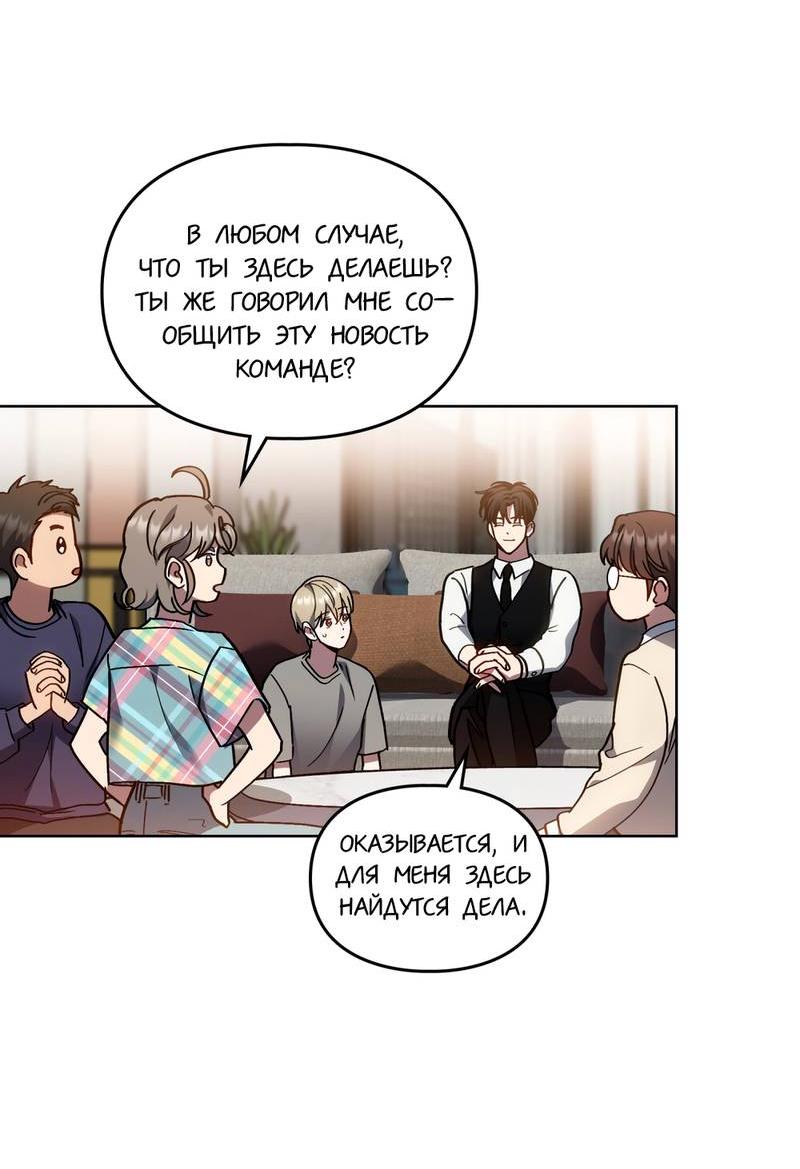 Манга Следы Солнца - Глава 77 Страница 36