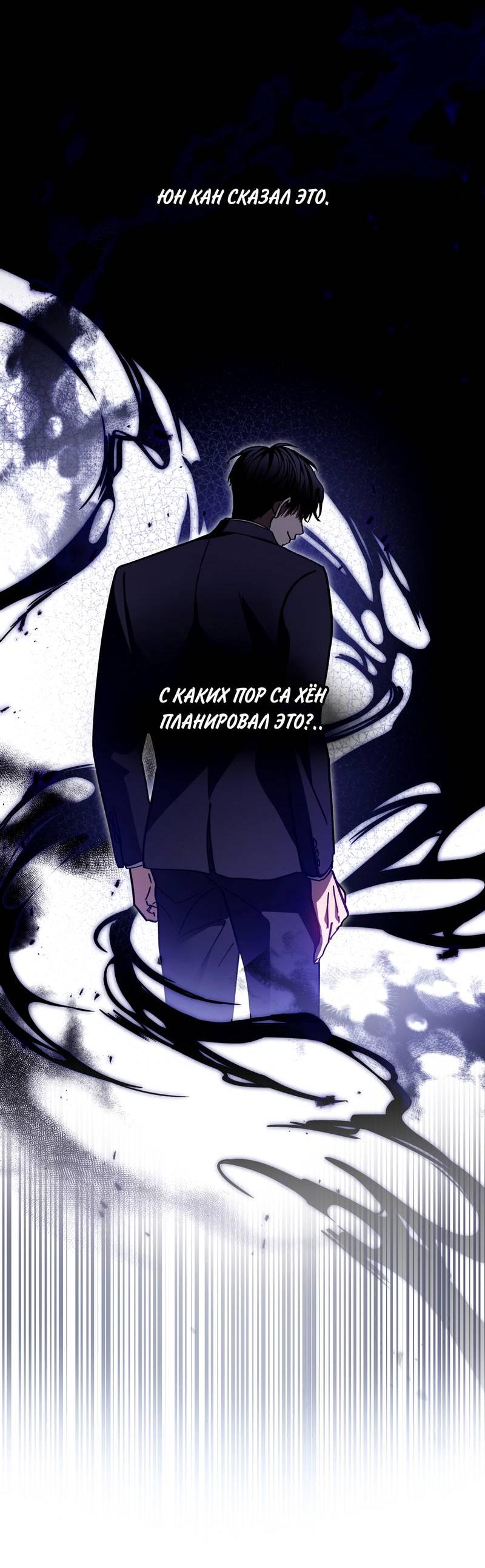 Манга Следы Солнца - Глава 77 Страница 9