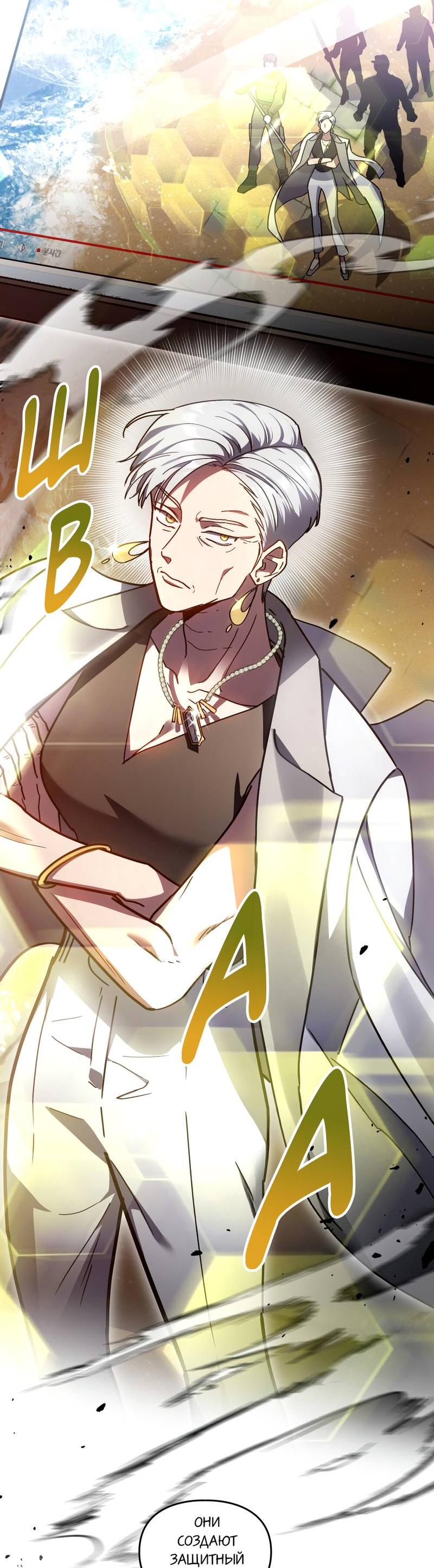 Манга Следы Солнца - Глава 77 Страница 18