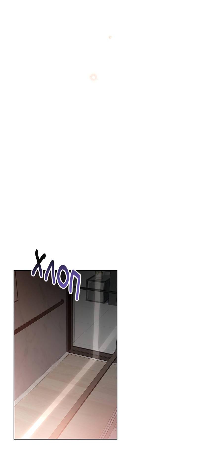 Манга Следы Солнца - Глава 77 Страница 38