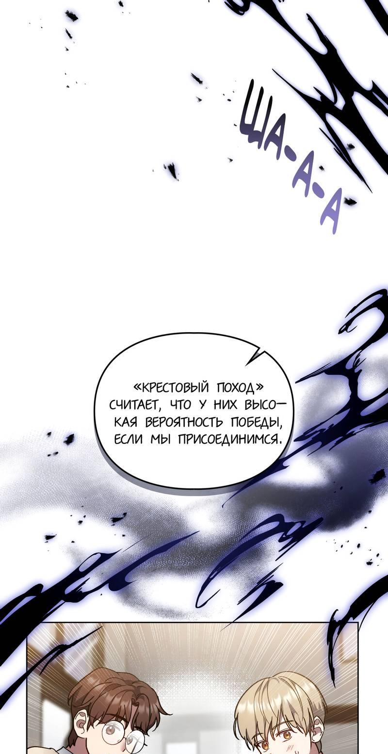 Манга Следы Солнца - Глава 77 Страница 31